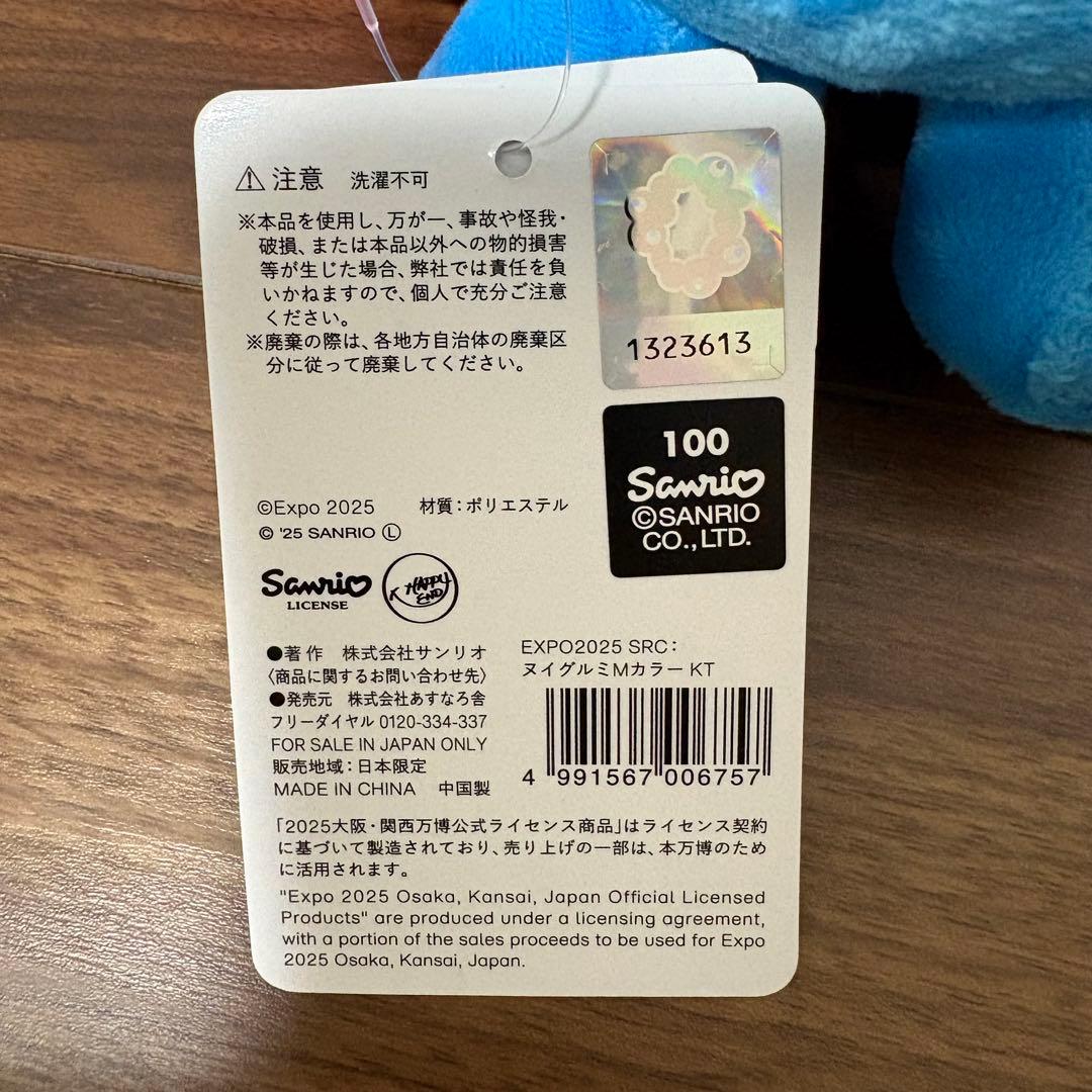 大阪万博限定★ラブブ、キティぬいぐるみセット