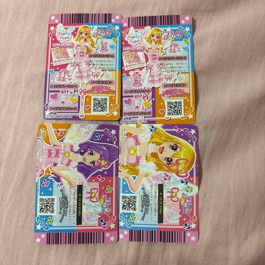 アイカツカード オーロラキスコーデ4枚セット