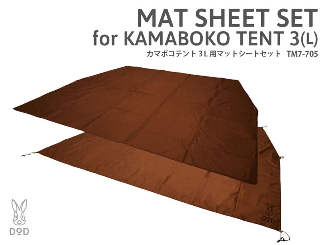 DOD カマボコテント3L カーキ マット インナー　座敷　シールド　ポール