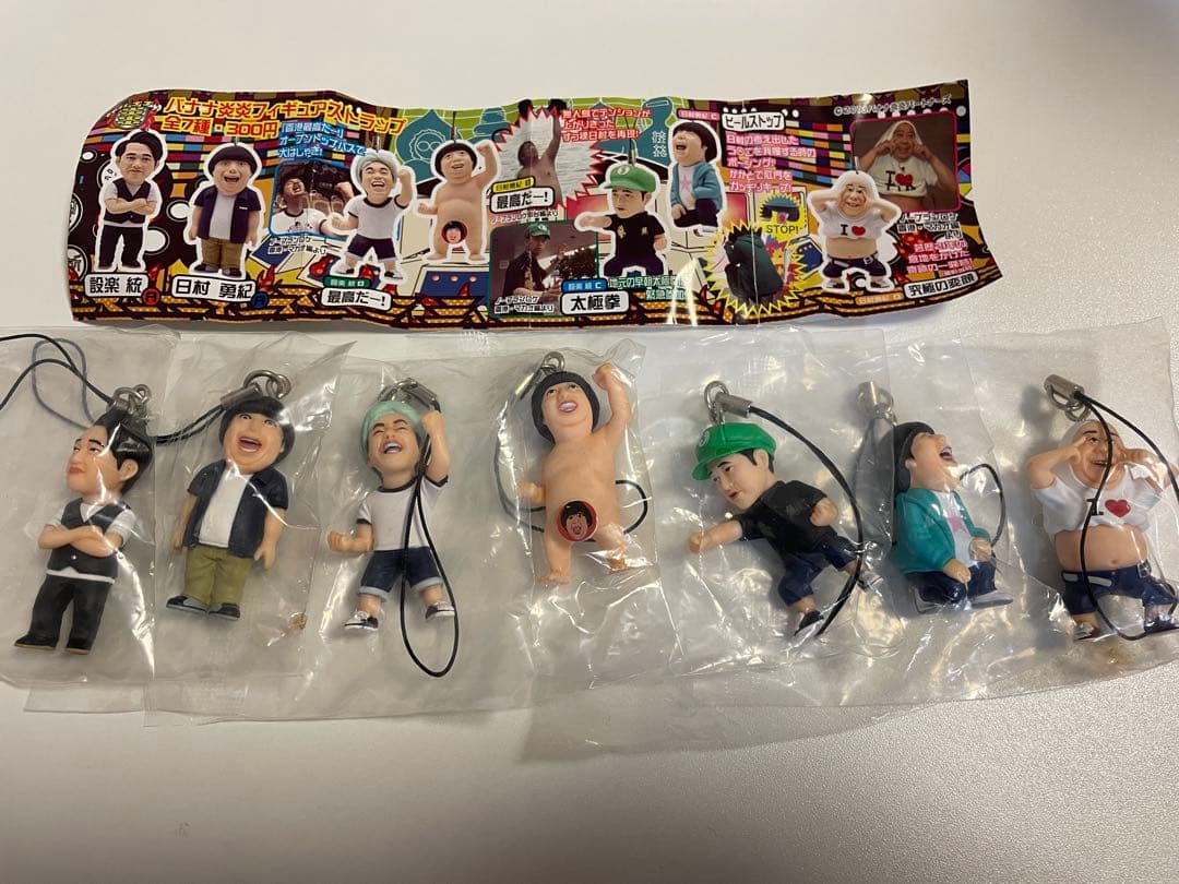 バナナマンフィギュアストラップ コンプリートセット