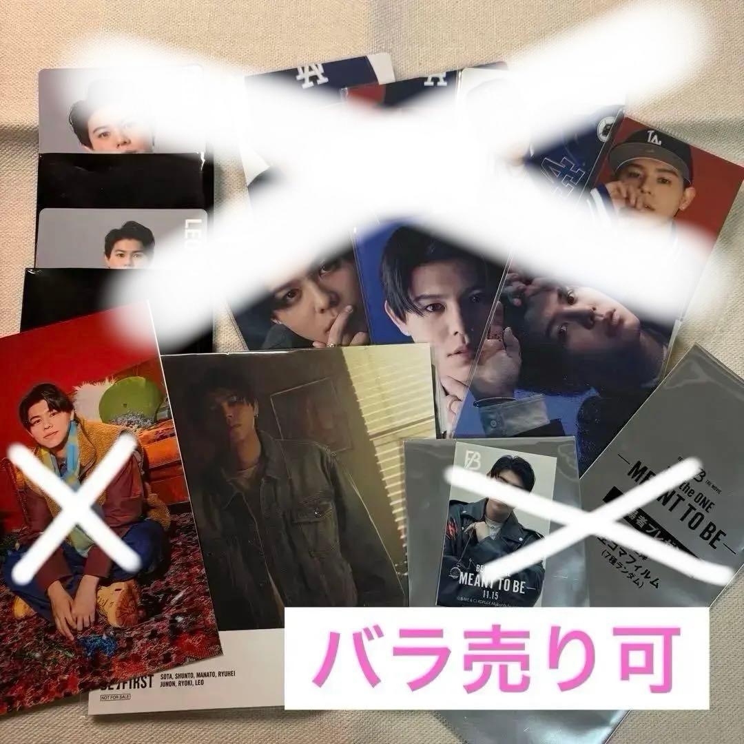 在庫整理中なので購入不可 BE:FIRST LEO レオ トレカ 特典など