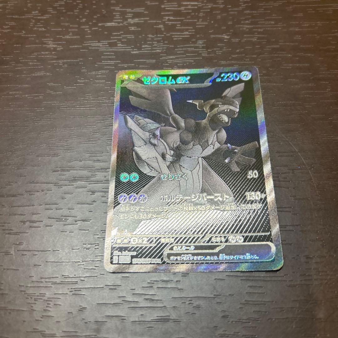 ゼクロムex BWR 美品、他プロモ、SR、S、PR