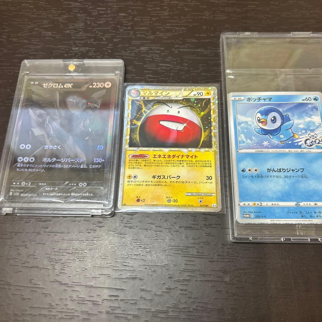 ゼクロムex BWR 美品、他プロモ、SR、S、PR