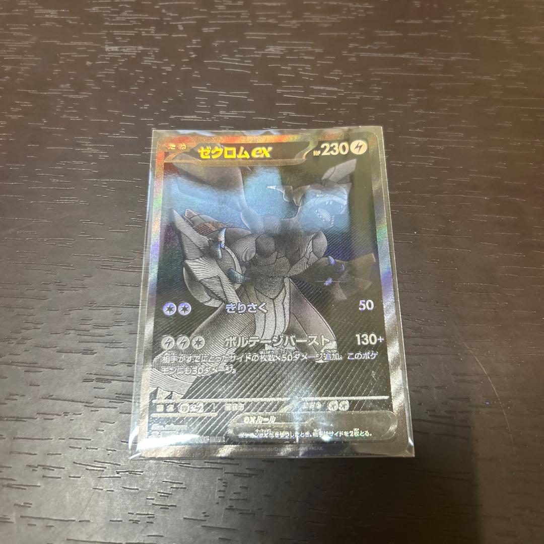 ゼクロムex BWR 美品、他プロモ、SR、S、PR