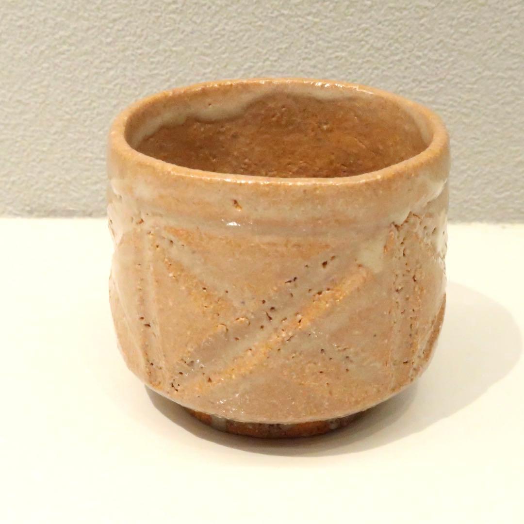 【茶道具】中里重利作　彫唐津ぐい呑