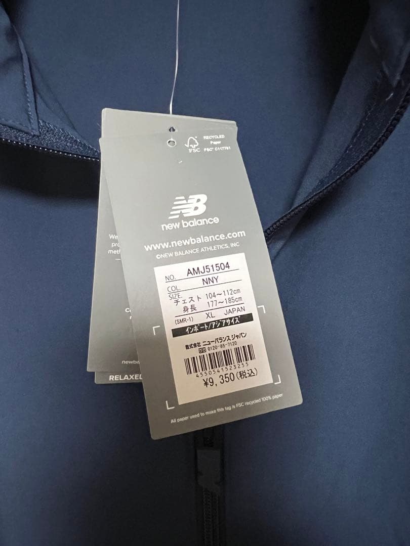 ニューバランス　ウーブントラックジャケット（セットアップ）