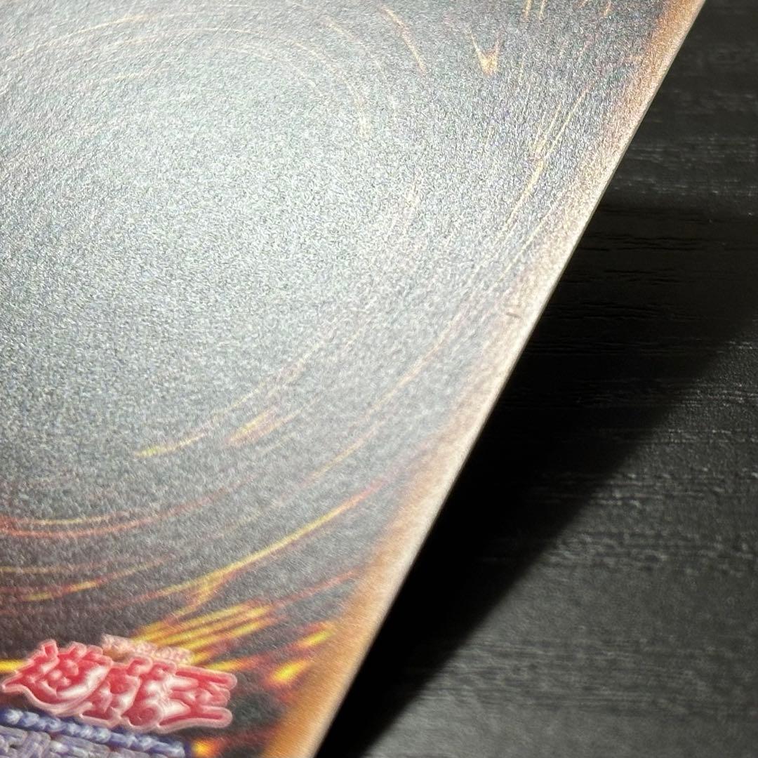 遊戯王 滅びの黒魔術師 プリズマ 日版