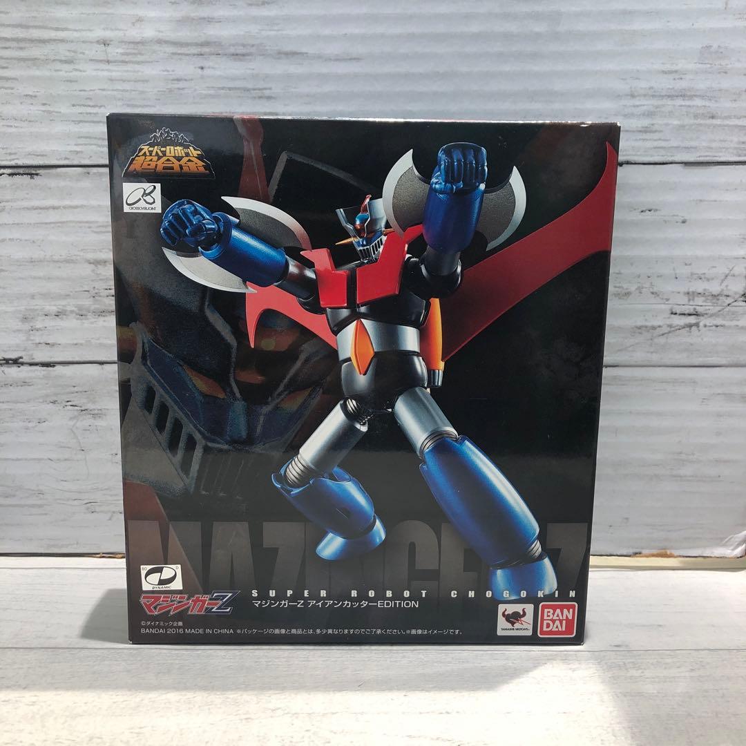 スーパーロボット超合金 マジンガーZ アイアンカッターEdition新品未開封品