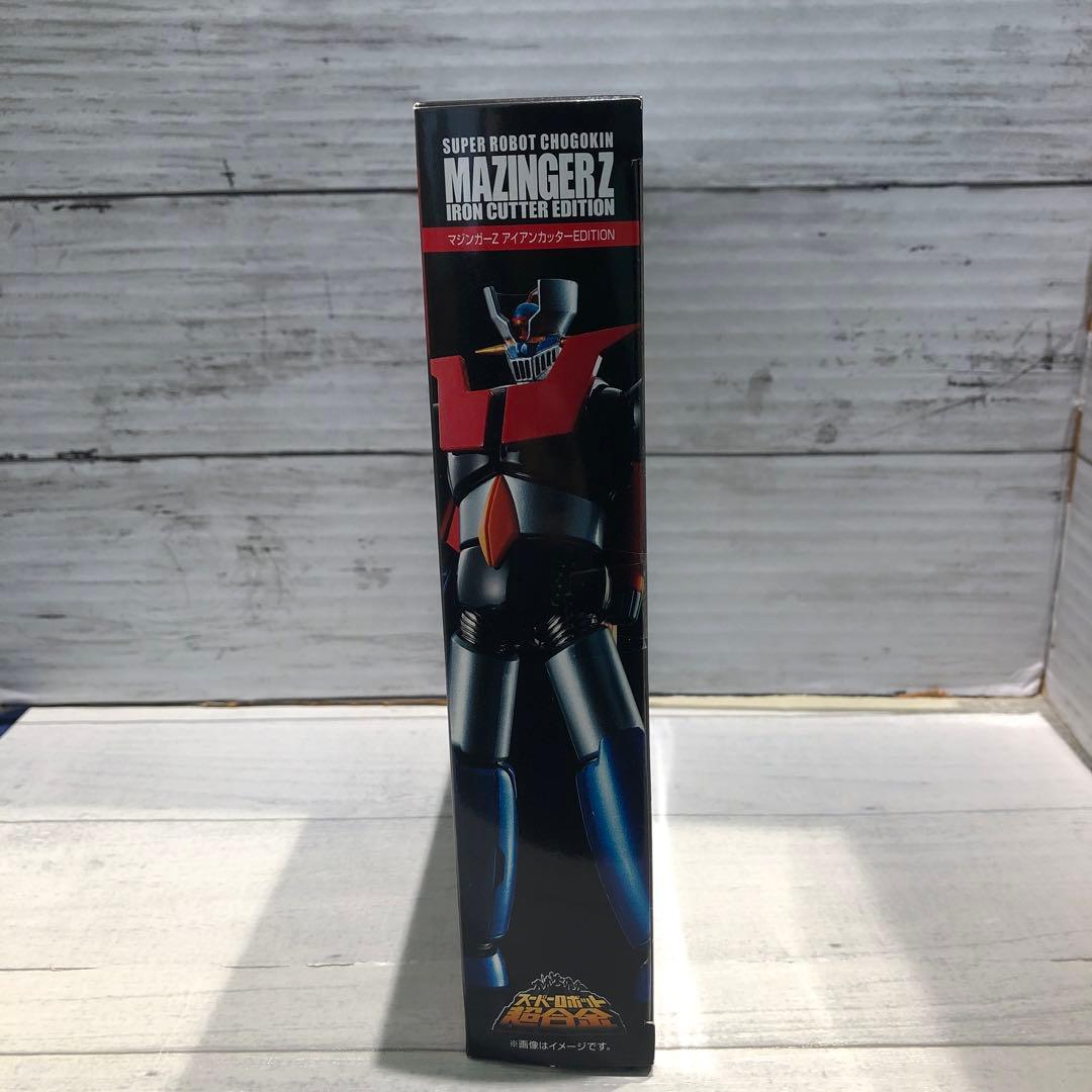 スーパーロボット超合金 マジンガーZ アイアンカッターEdition新品未開封品