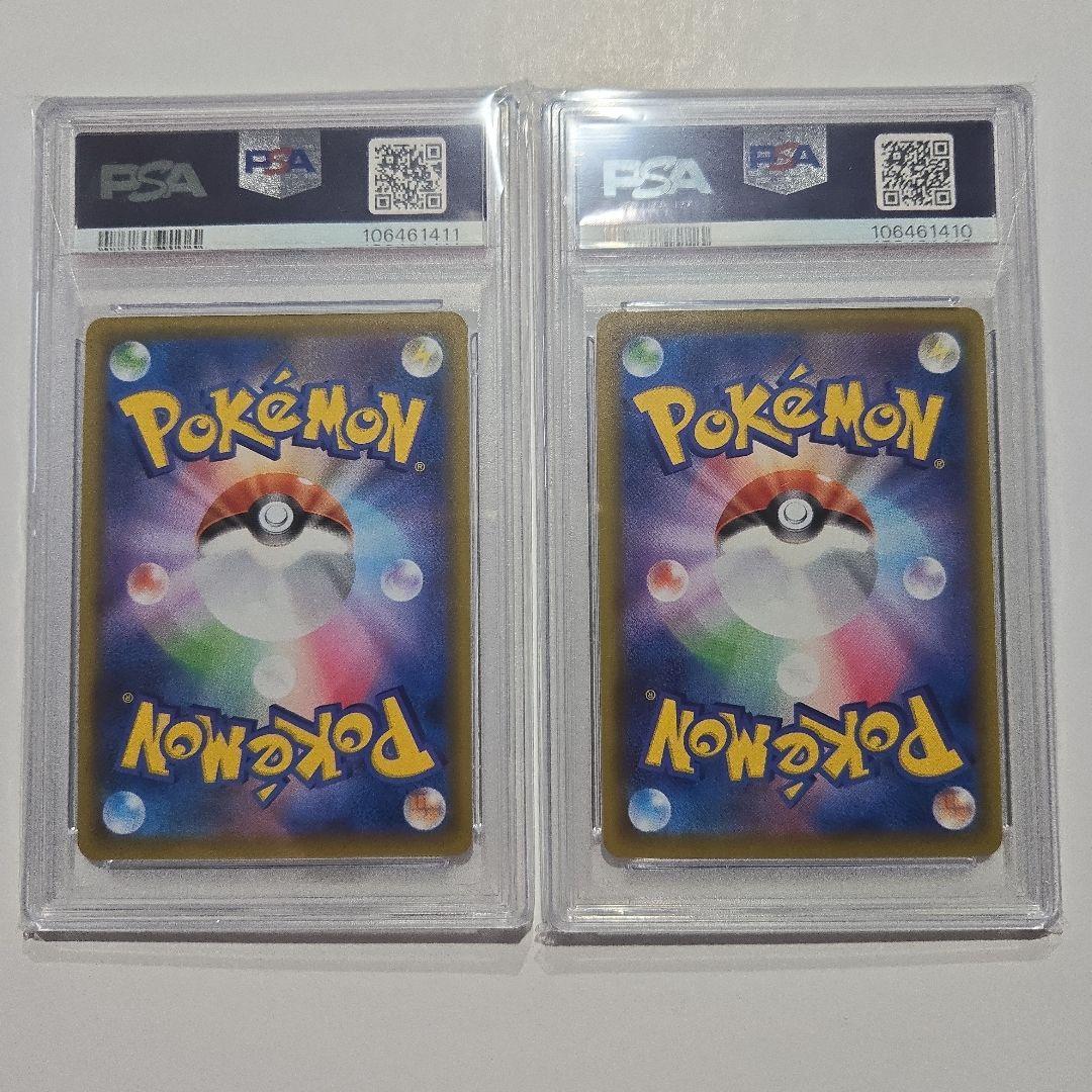 リザードンVMAX SSR & リザードンV SSR PSA10 連番