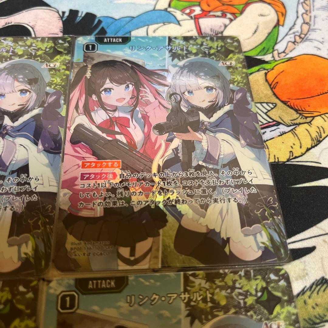 Xross stars リンク・アサルトSRP