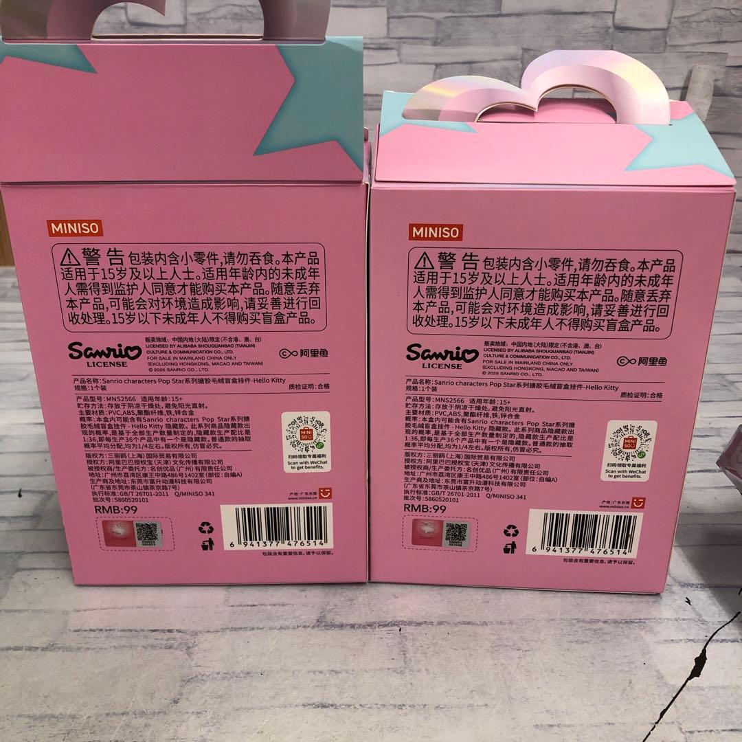 o579 袋未開封 Hello Kitty Pop Star　2個セット