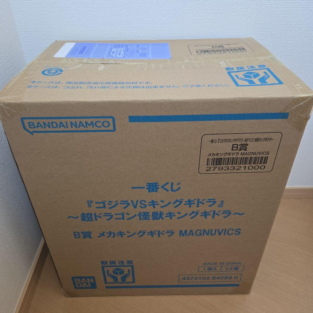 ジ*ノ様 【未開封】B賞メカキングギドラ　一番くじ 『ゴジラVSキングギドラ』