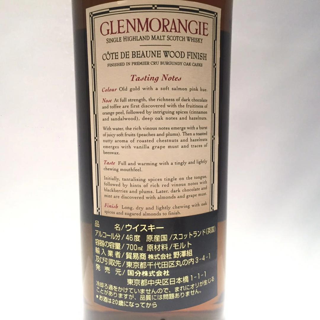 オールドボトル グレンモーレンジ 12年コート・ド・ボーヌ・ウッド・フィニッシュ
