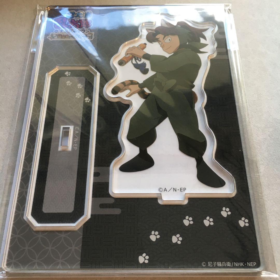 忍たま乱太郎　山田利吉　ナンジャ