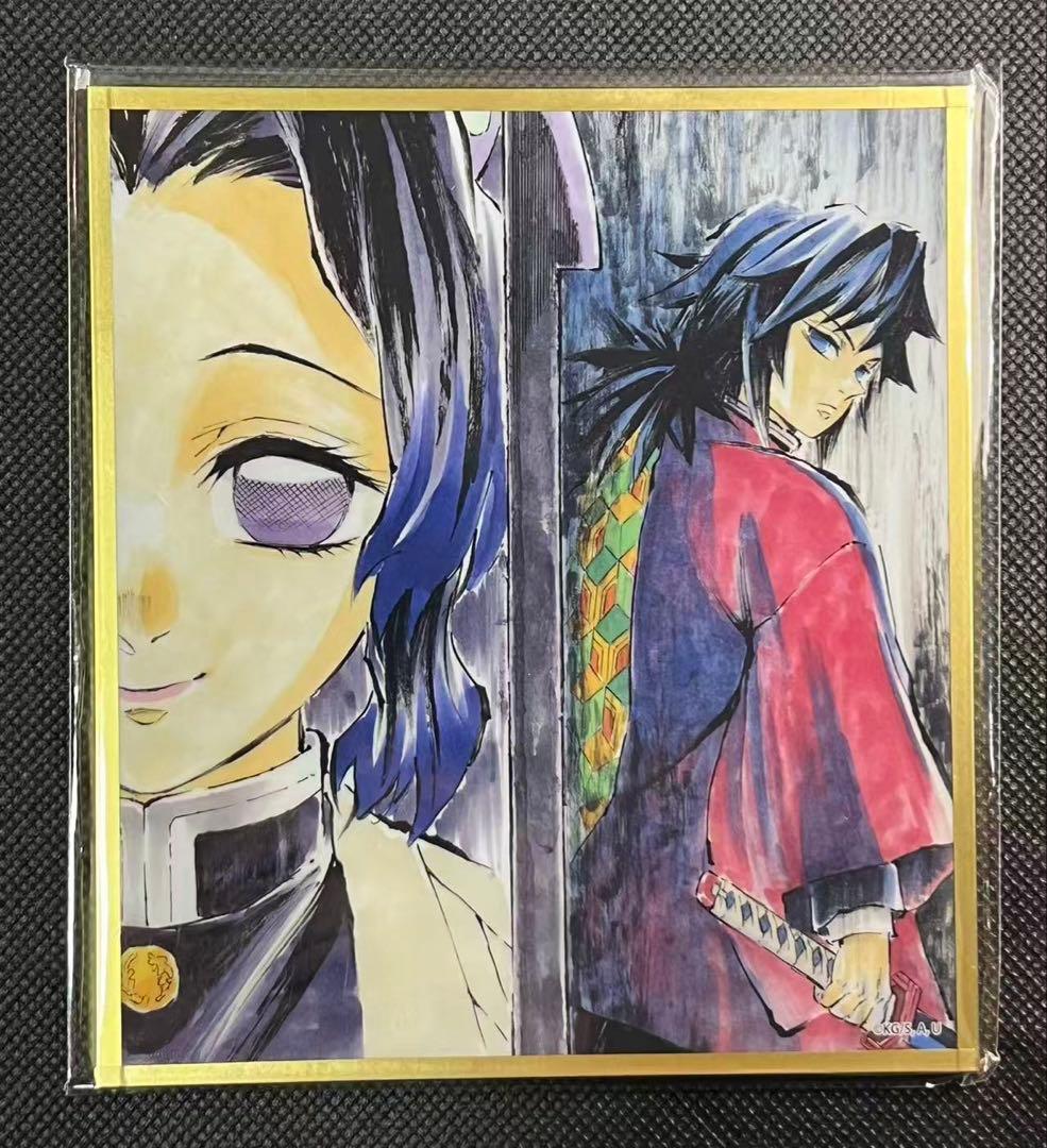 【新品】鬼滅の刃 無限城編 WEBSHOくじ アクリル色紙 冨岡義勇 胡蝶しのぶ