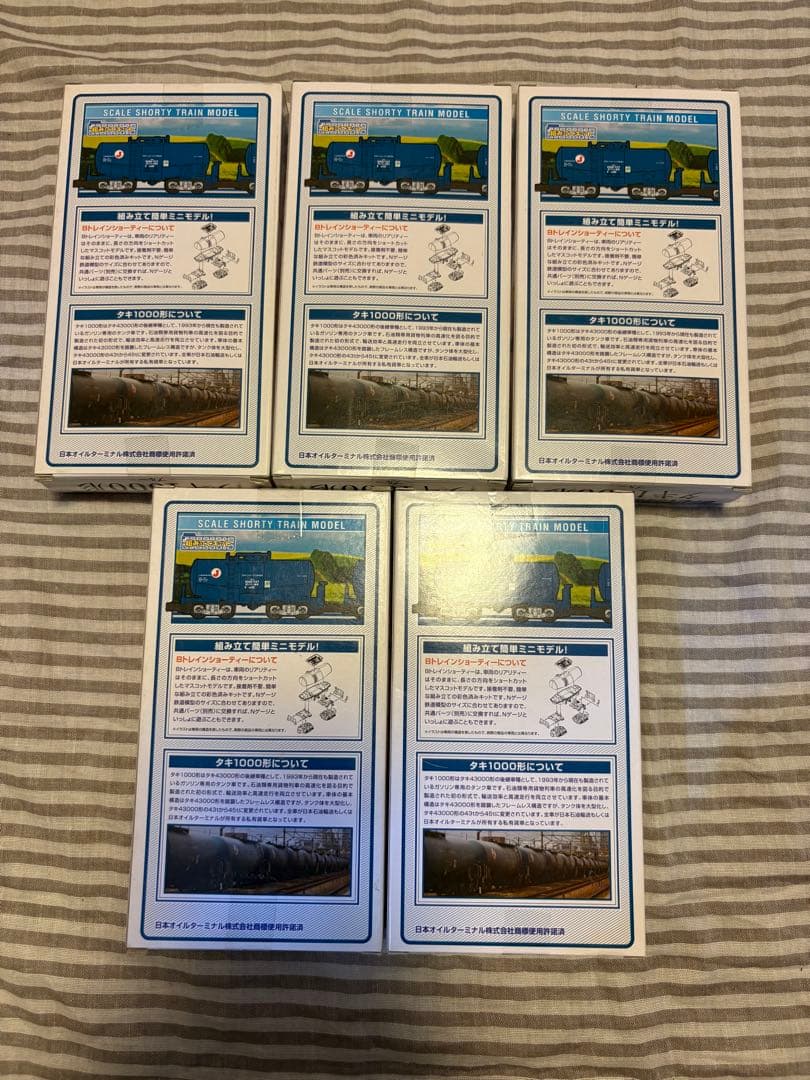 Bトレインショーティー タキ1000形