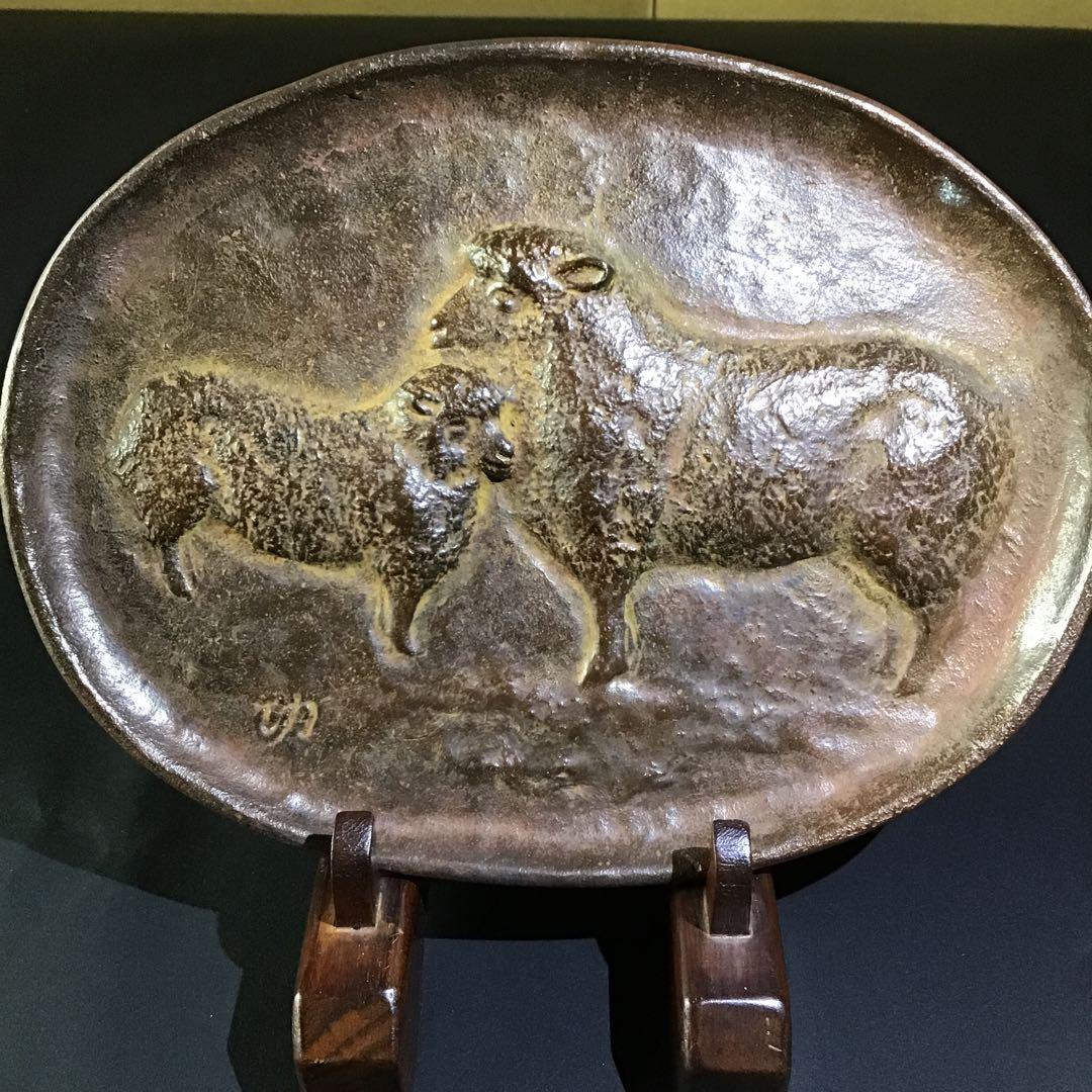 羊　ブロンズ　堀内功　　　　　　　　書5