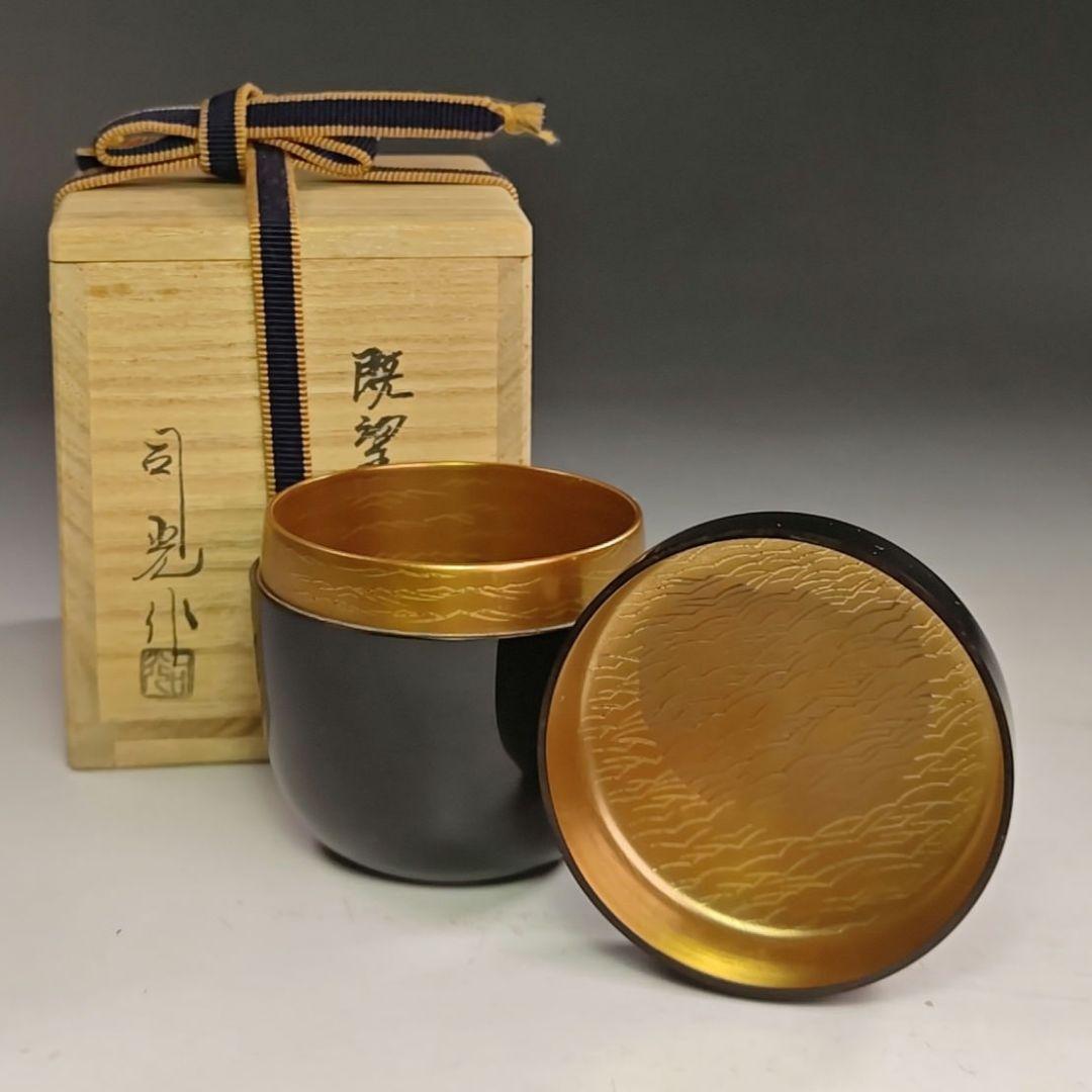 ウ210 棗『細川司光作』『碌々斎好　既望棗　共箱』茶道具　茶器　茶入
