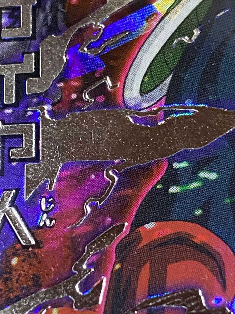 仮面のサイヤ人　本家　hgd1-sec2 ドラゴンボールヒーローズ