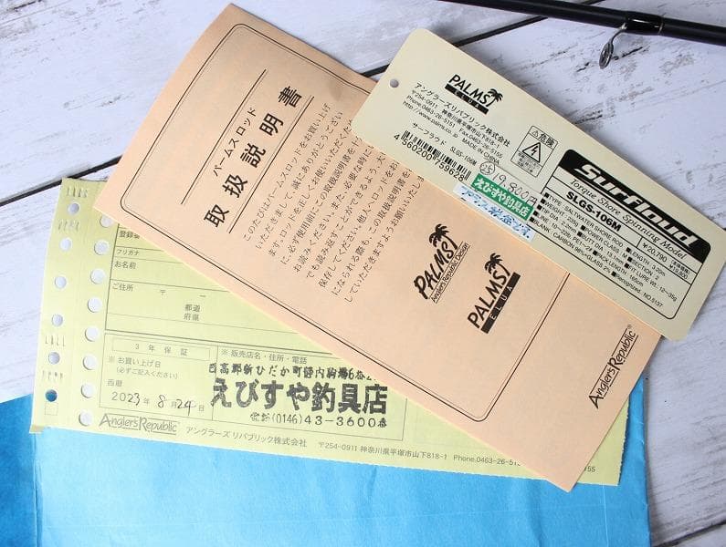 未使用 パームス エルア サーフラウド SLGS-106M