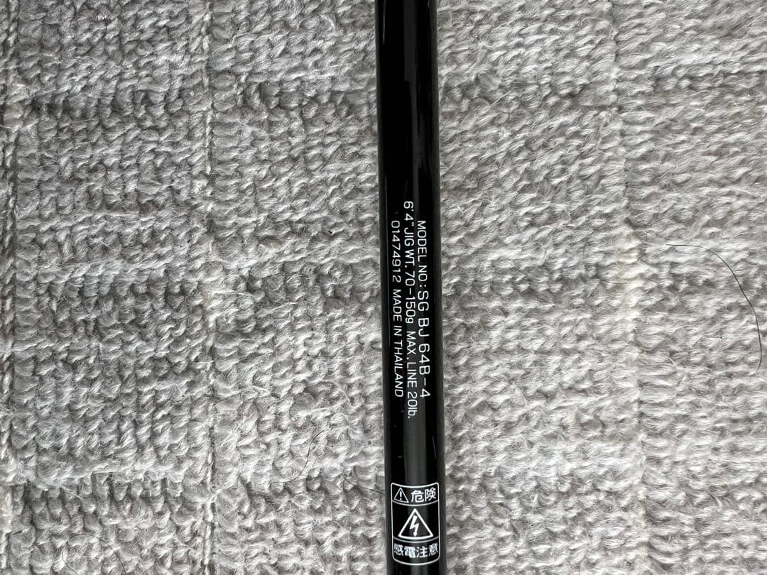 DAIWA SALTIGA BJ64B-4 ジギングロッド