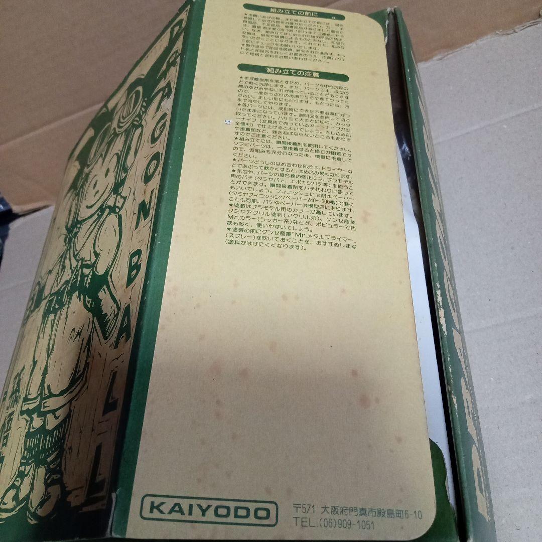 貴重　海洋堂 ドラゴンボール 1/6ソフビキット 孫悟空(少年版) 未組立