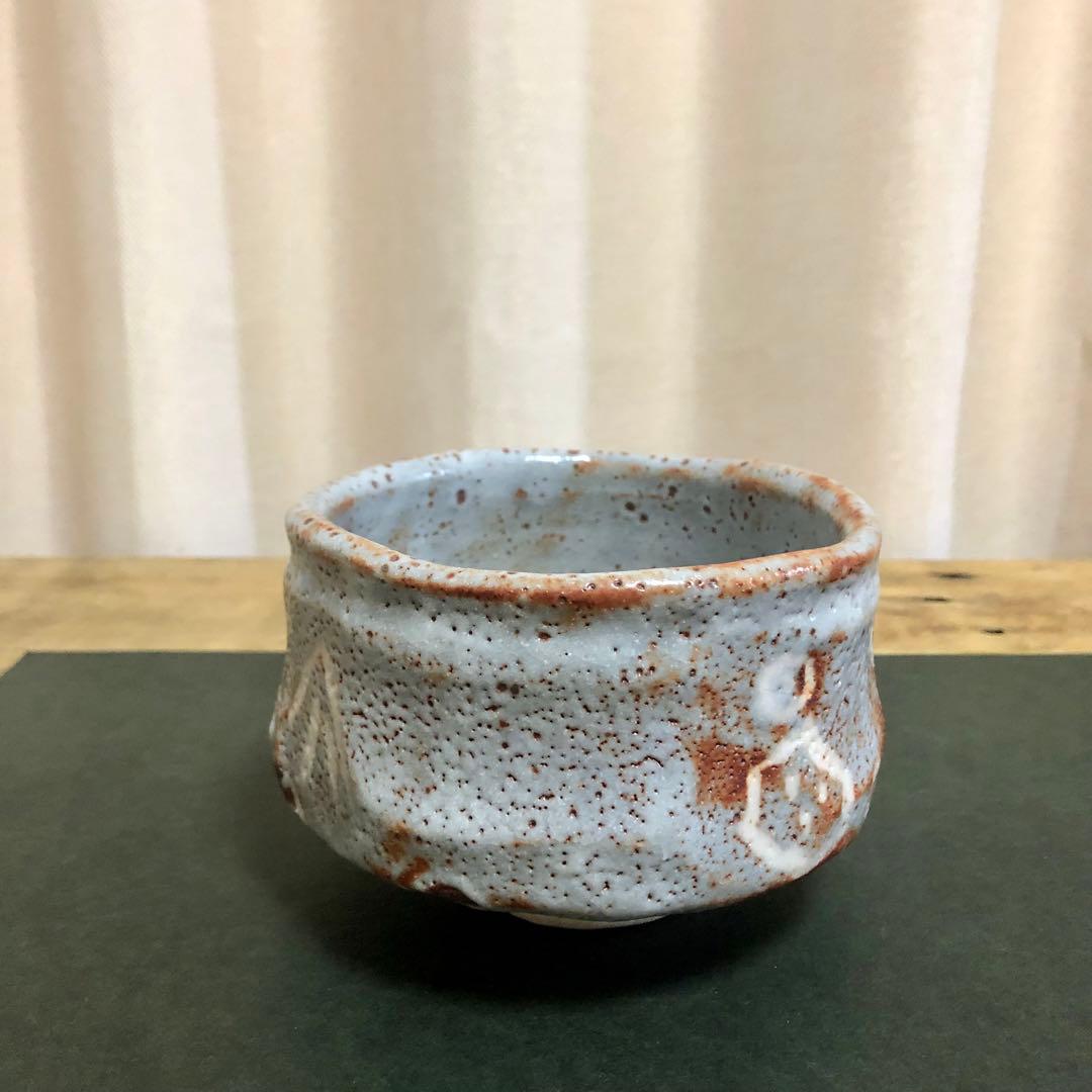 加藤光右衛門 鼡志野茶碗 共箱 茶道具