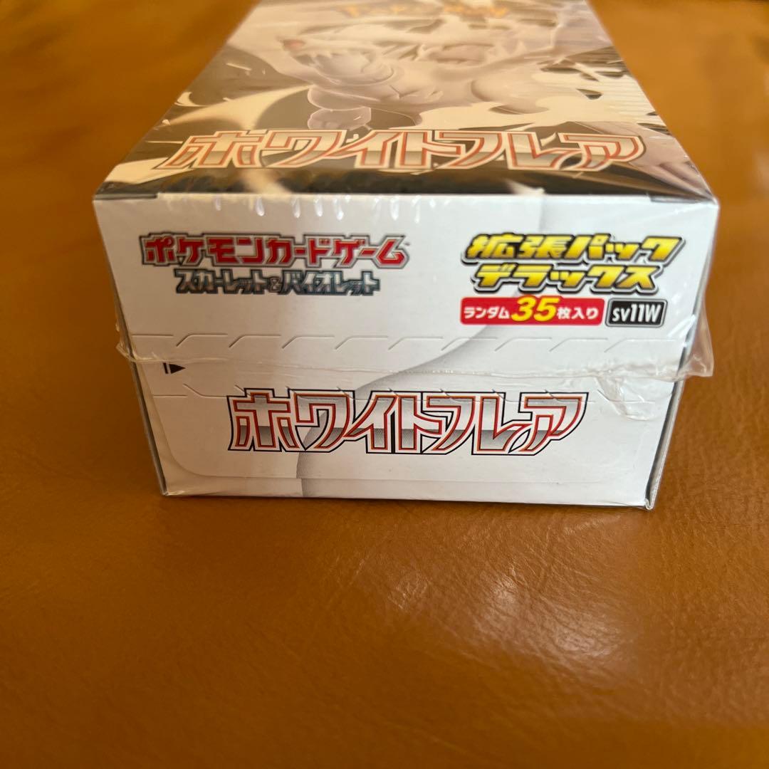 ポケモンカードゲーム ホワイトフレア 35枚入り