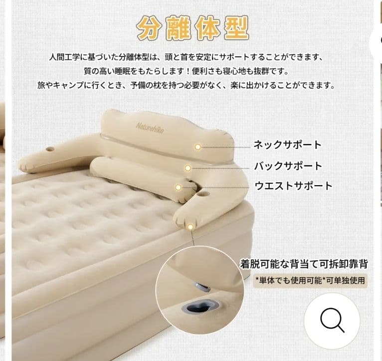 Naturehike エアベッド CNH22D2002