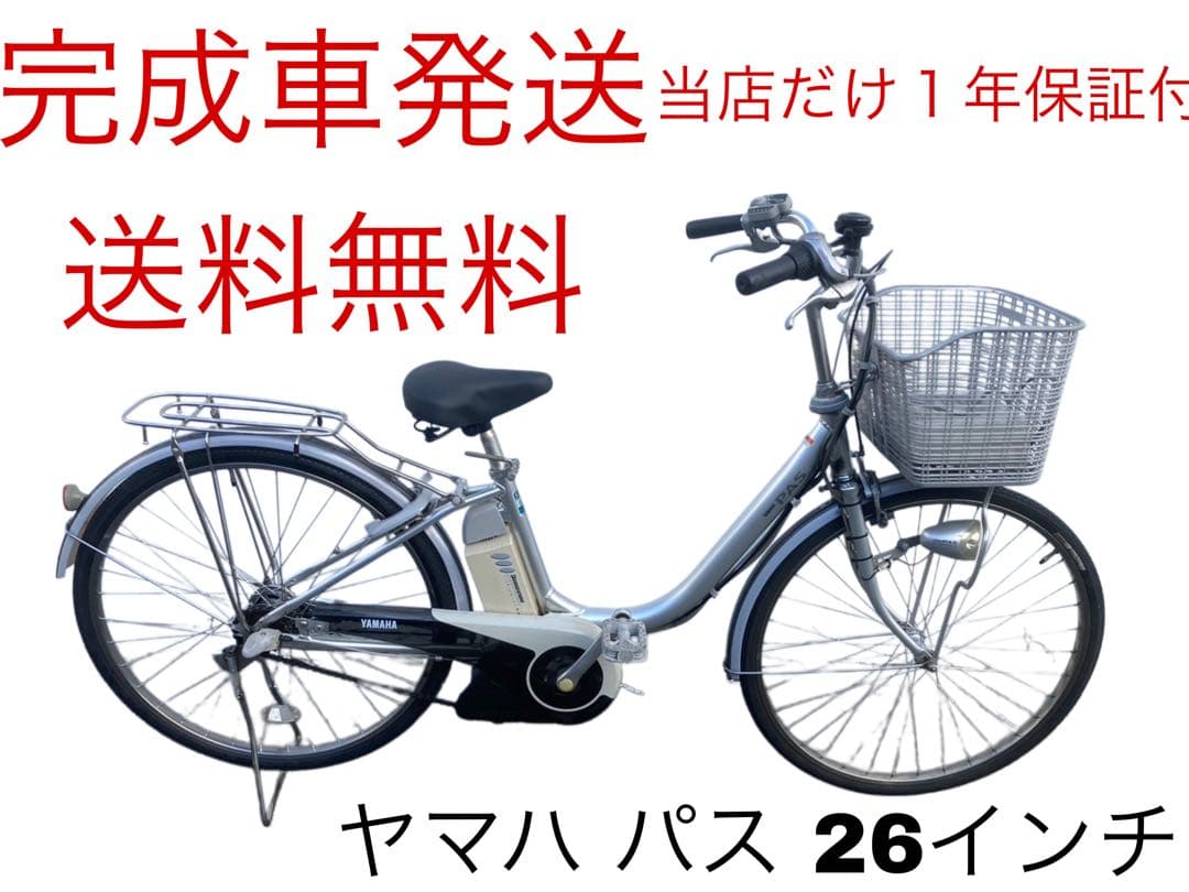 1814業界最長12ヶ月保証付！送料無料エリア多数！安全整備済み！電動自転車