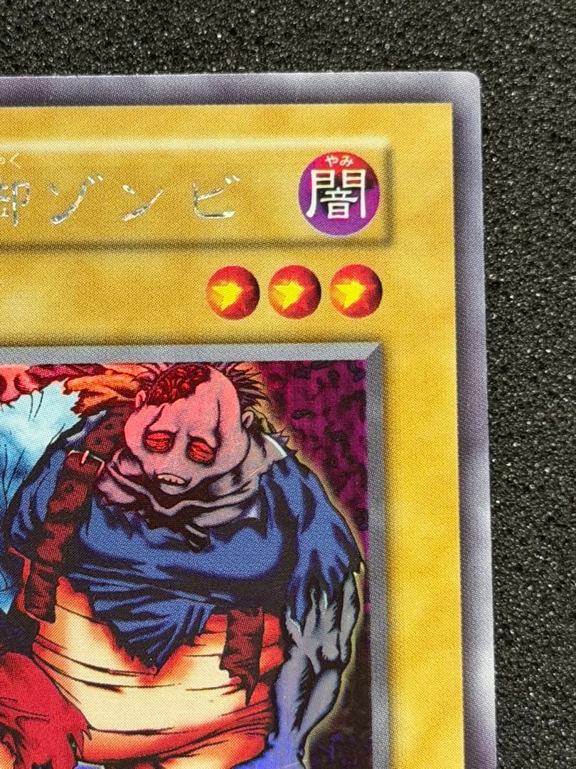 2人3脚ゾンビ　初期　ウルシク