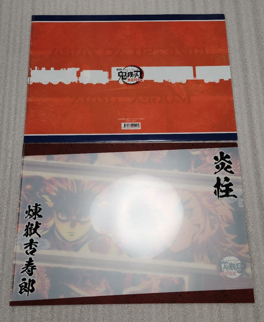 【希少品あり】煉獄杏寿郎 ランチョンマット セット