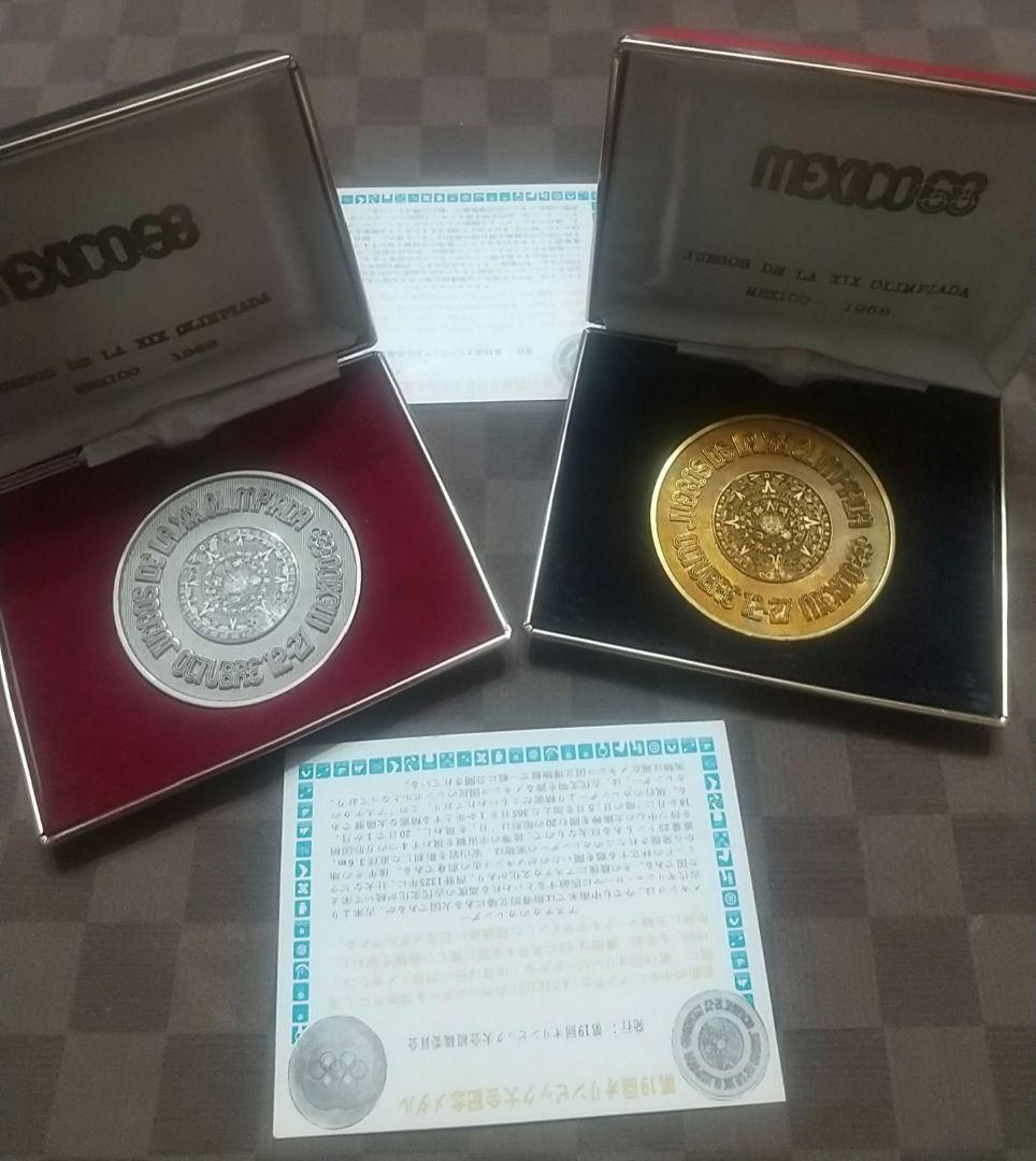 Silver52.8g メキシコオリンピック　銅-銀メダル 赤▪黒ケース　2個