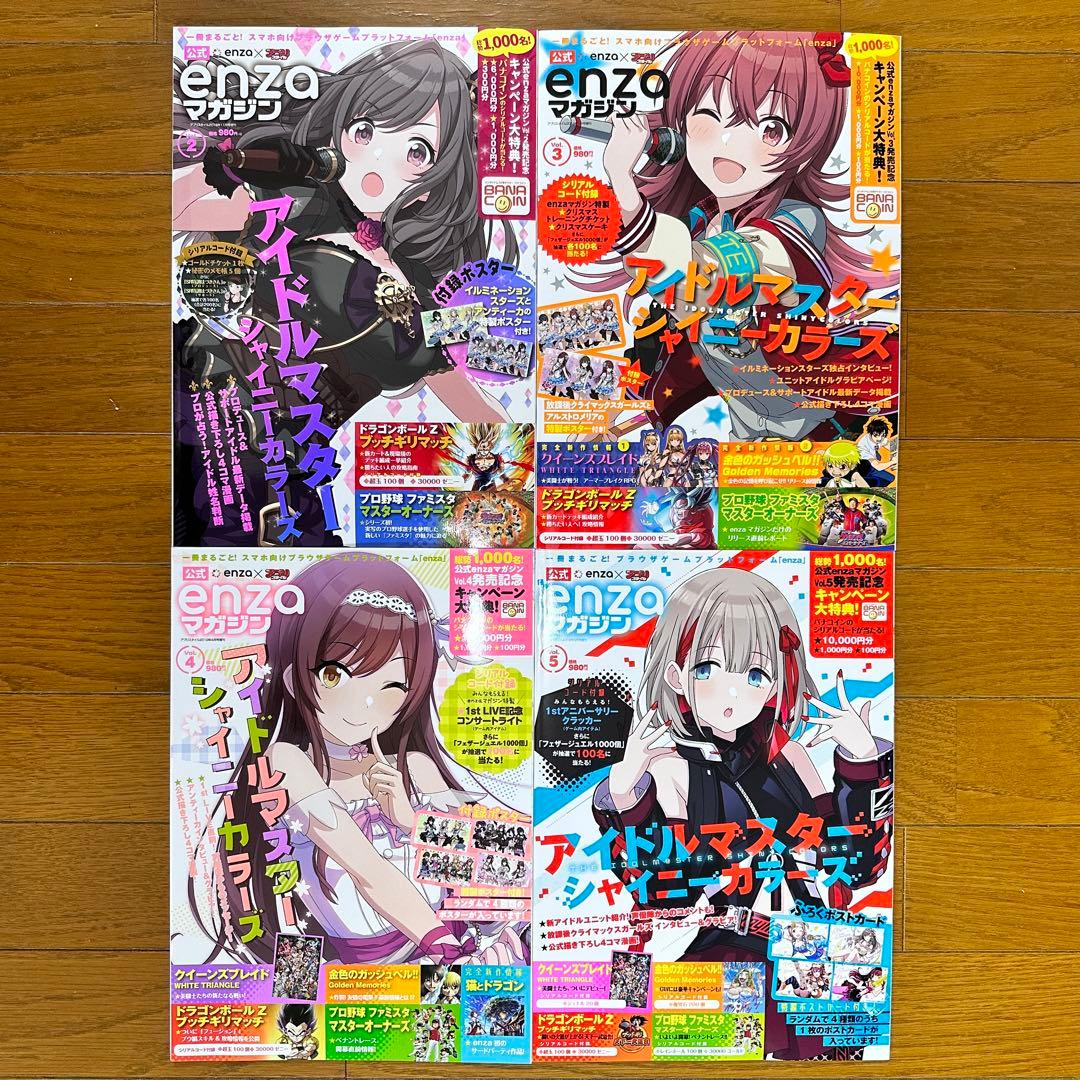 シャニマス　断捨離セット