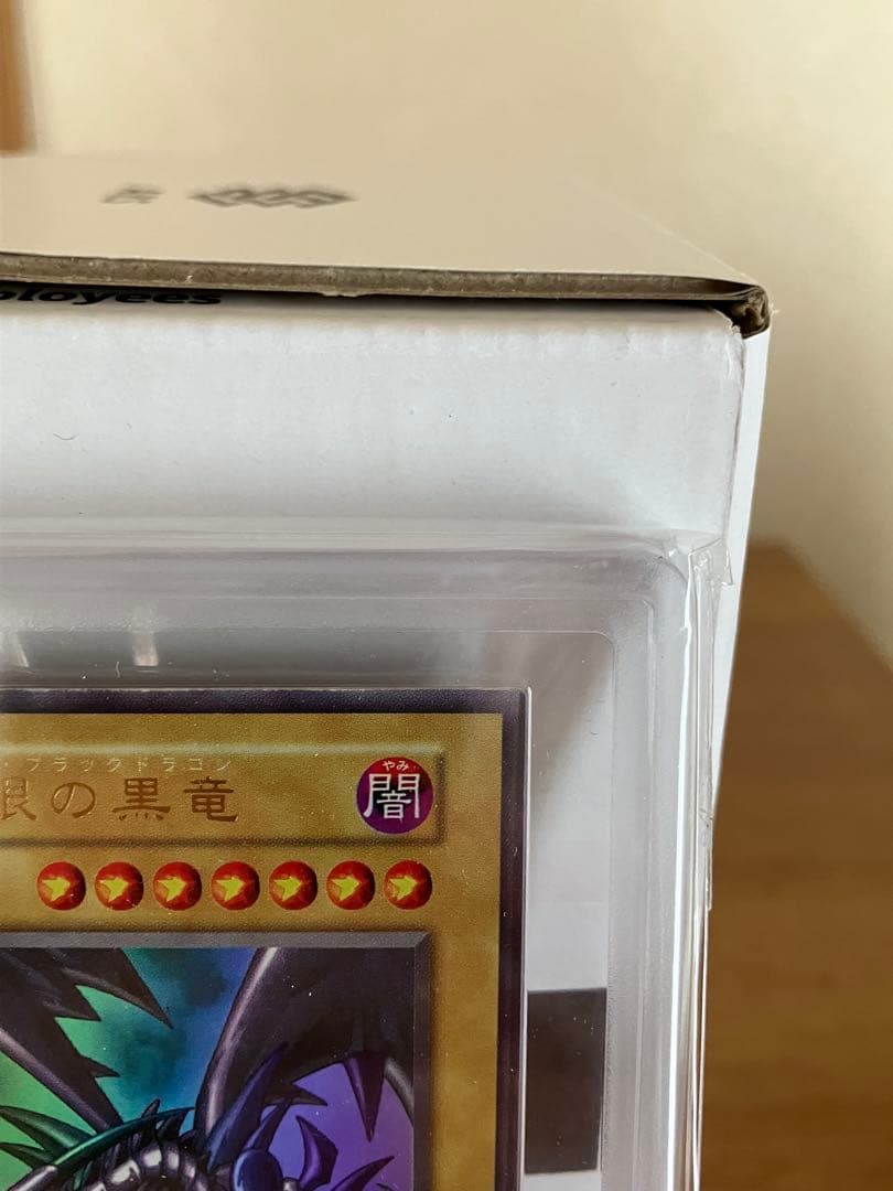 真紅眼の黒竜　ARS7 レッドアイズブラックドラゴン　初期