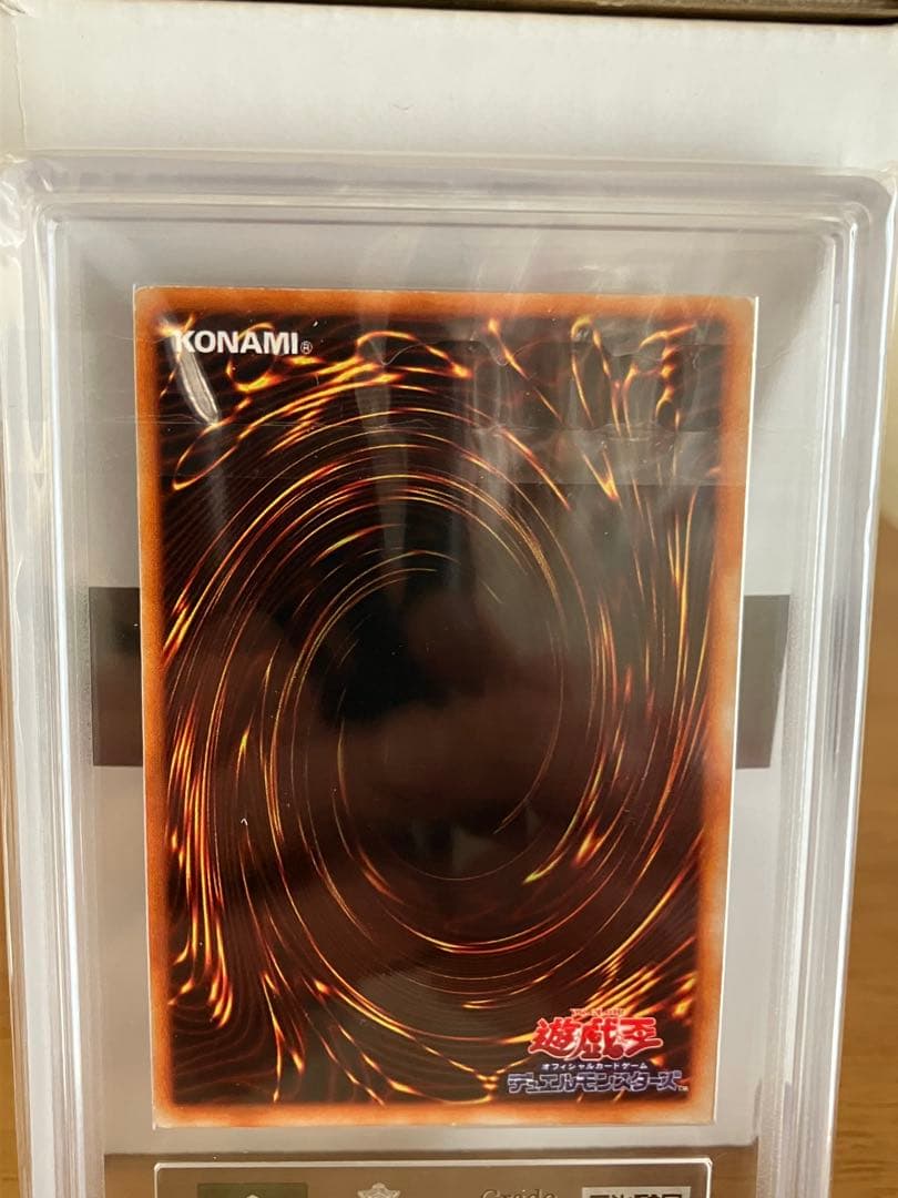 真紅眼の黒竜　ARS7 レッドアイズブラックドラゴン　初期