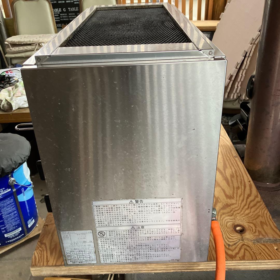 リンナイ赤外線グリラーLPガス