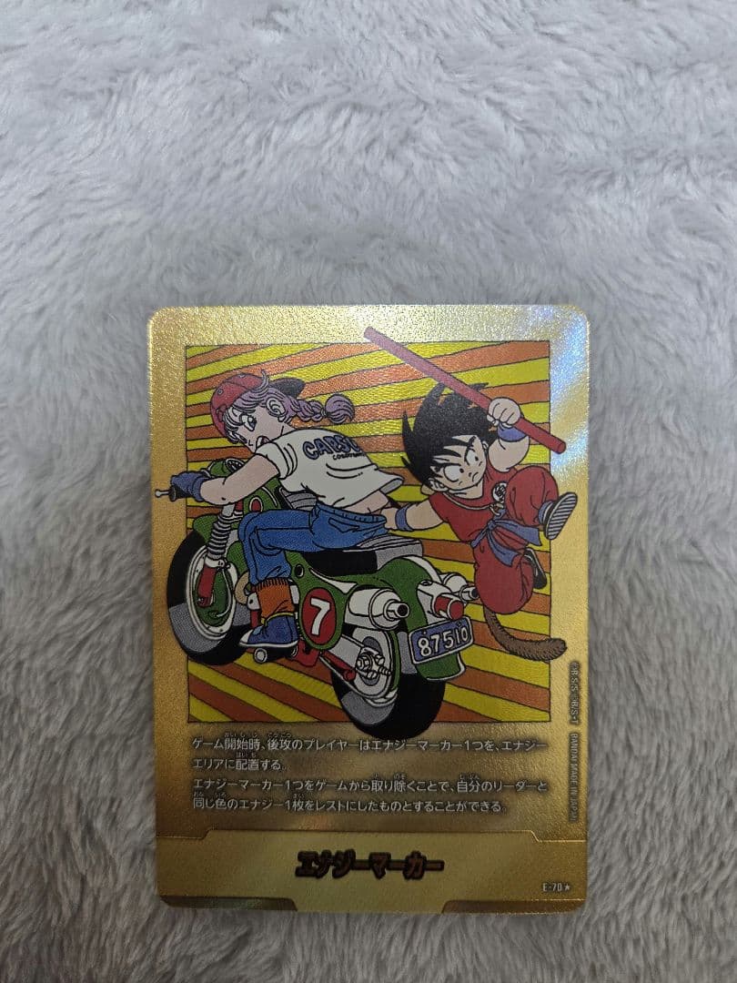 マンガブースター02 エナジーマーカー E-70 金　7巻