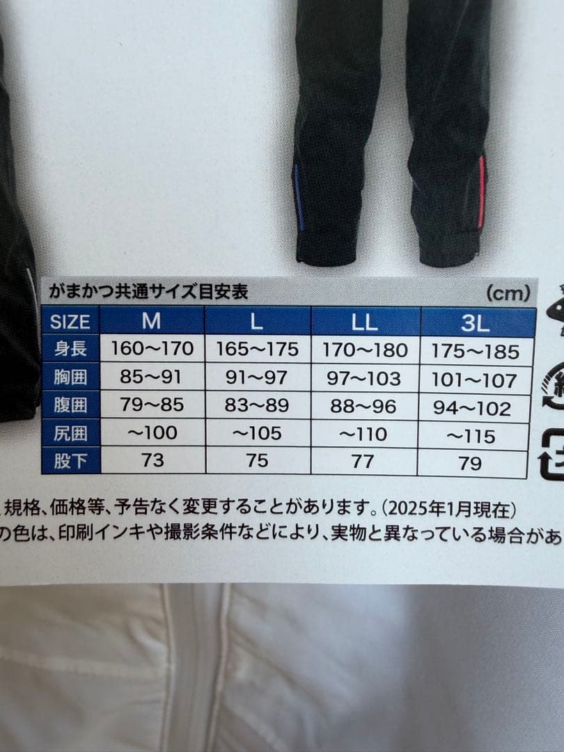 がまかつ Gスペック レインスーツ(MARINE BOX) GM3784 新品