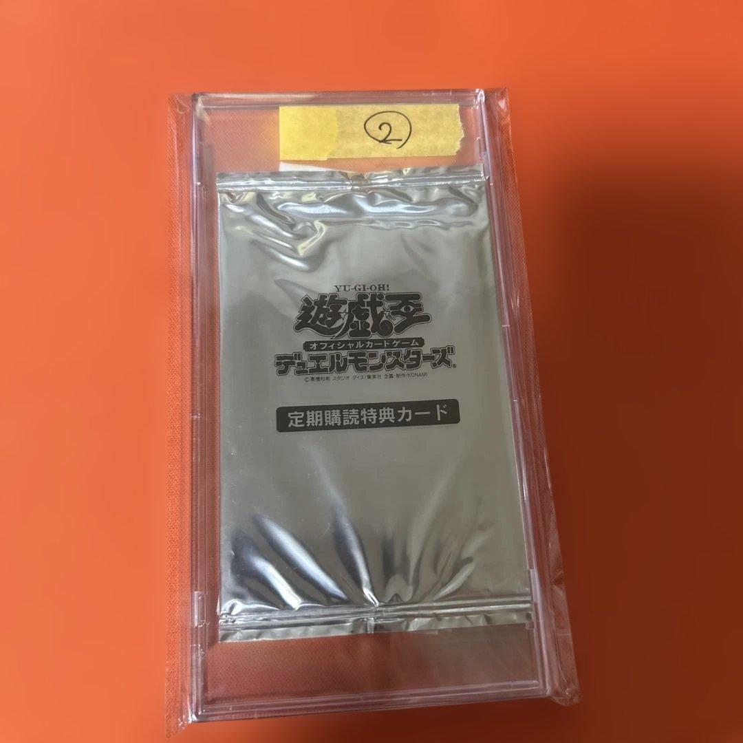 遊戯王　定期購読　グリーン・バブーン　デスサイズキラー　ウルトラレア　未開封　②