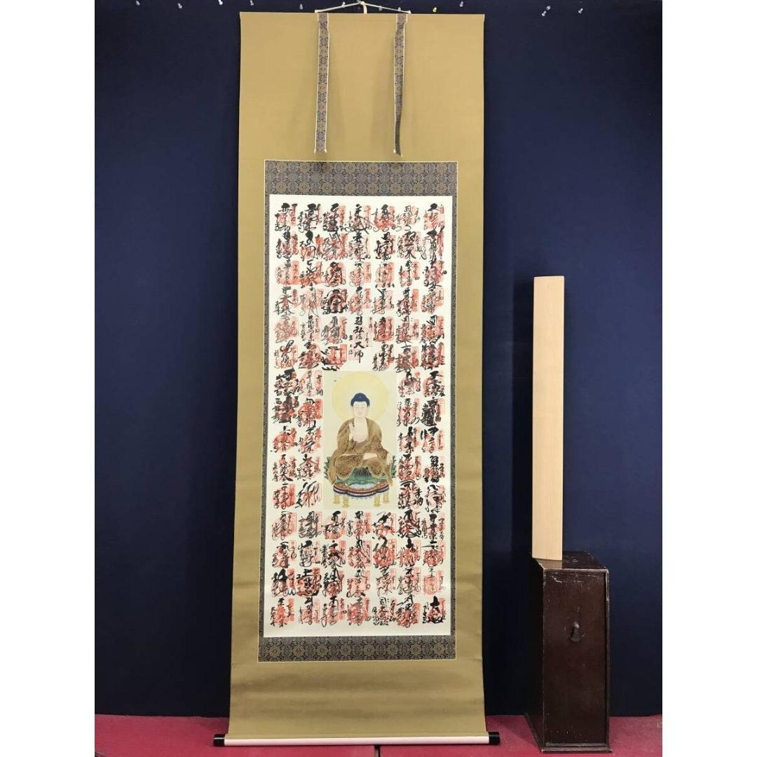 真作/四国八十八ヶ所/霊場集印肉筆掛軸/仏掛軸/御朱印/掛軸☆宝船☆AK-759