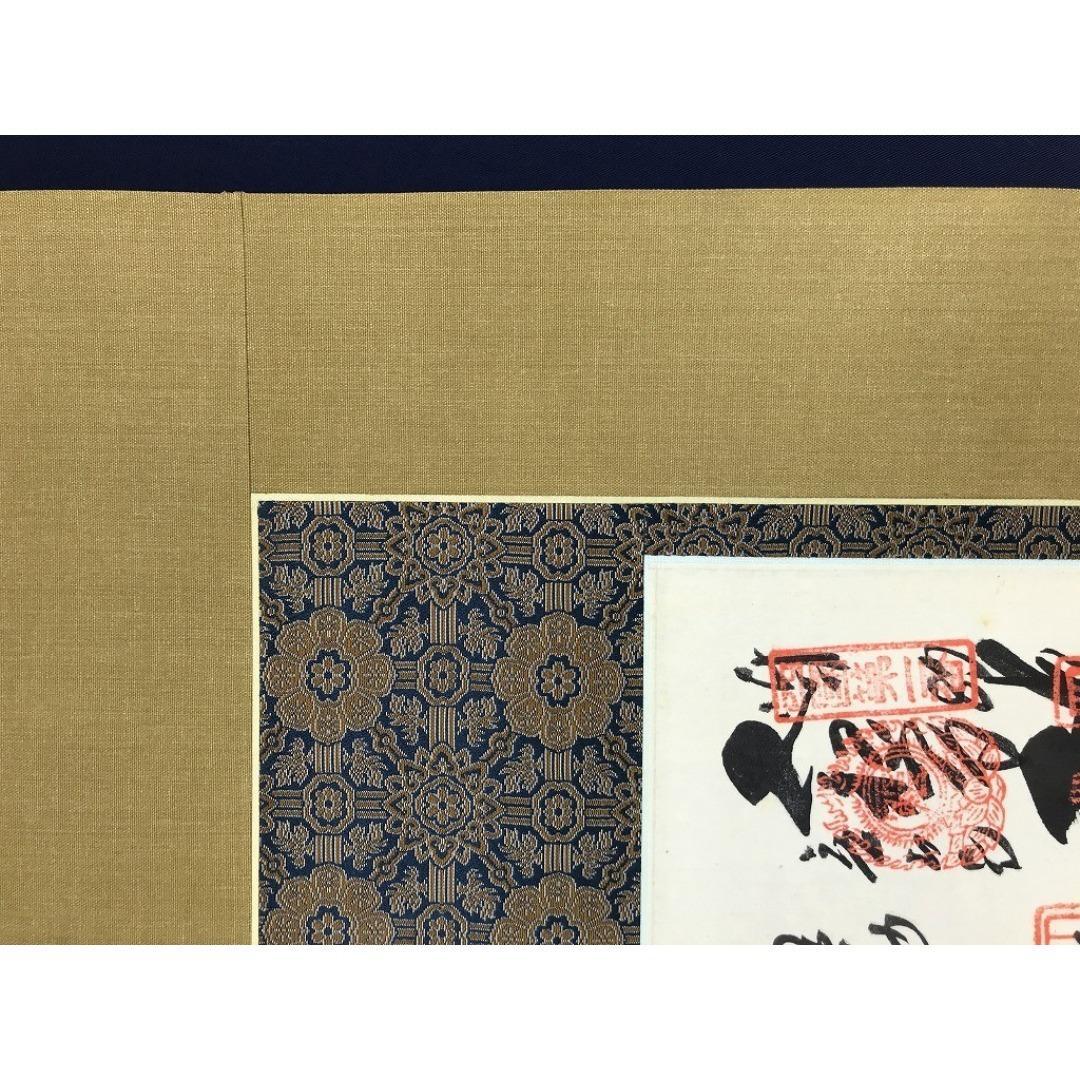 真作/四国八十八ヶ所/霊場集印肉筆掛軸/仏掛軸/御朱印/掛軸☆宝船☆AK-759