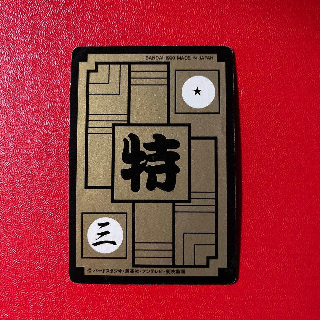 ドラゴンボール　カードダス  b1 断捨離セール