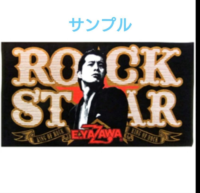 矢沢永吉 ROCK STAR king of rock 90シルエット 未開封