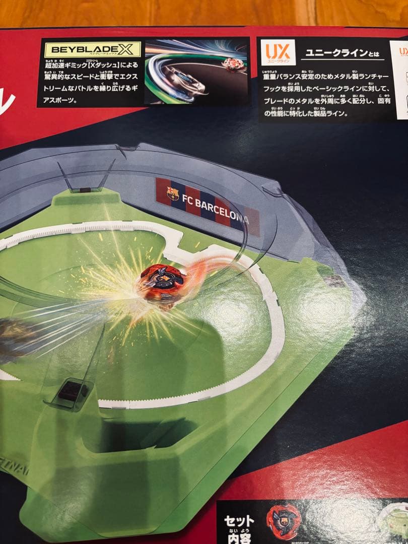 【ベイコードあり 】ベイブレード バルセロナ セット ドランバスター ステッカー