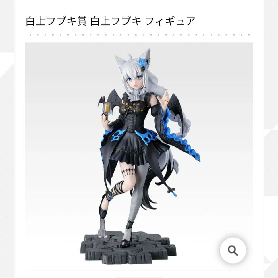 ホロライブ一番くじ ～Villain Style～　フィギュア全4種コンプリート