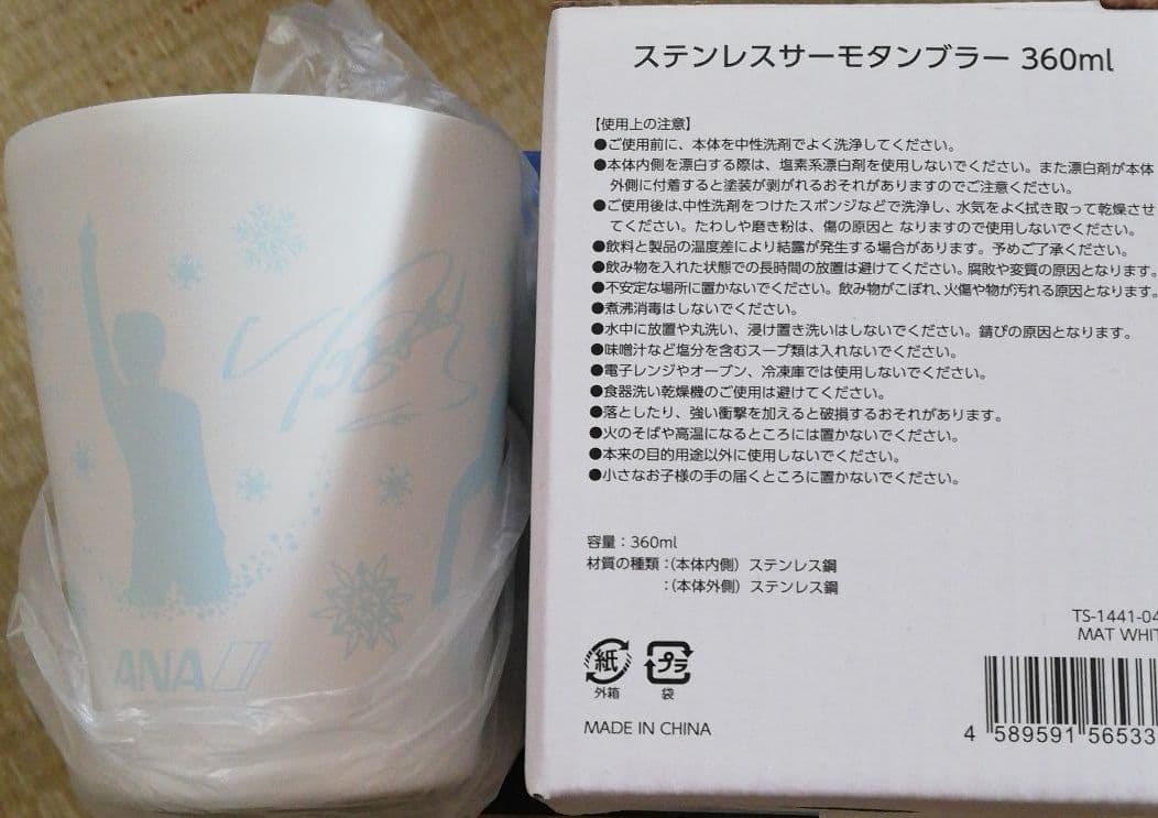 羽生結弦選手 4点セット