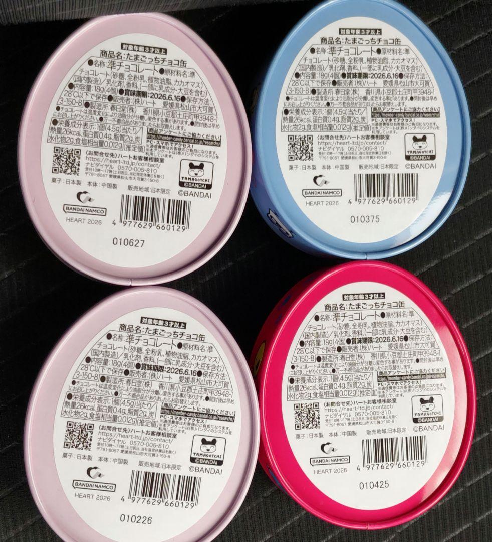 や*れ様 たまごっちチョコ缶　4種セット　未開封