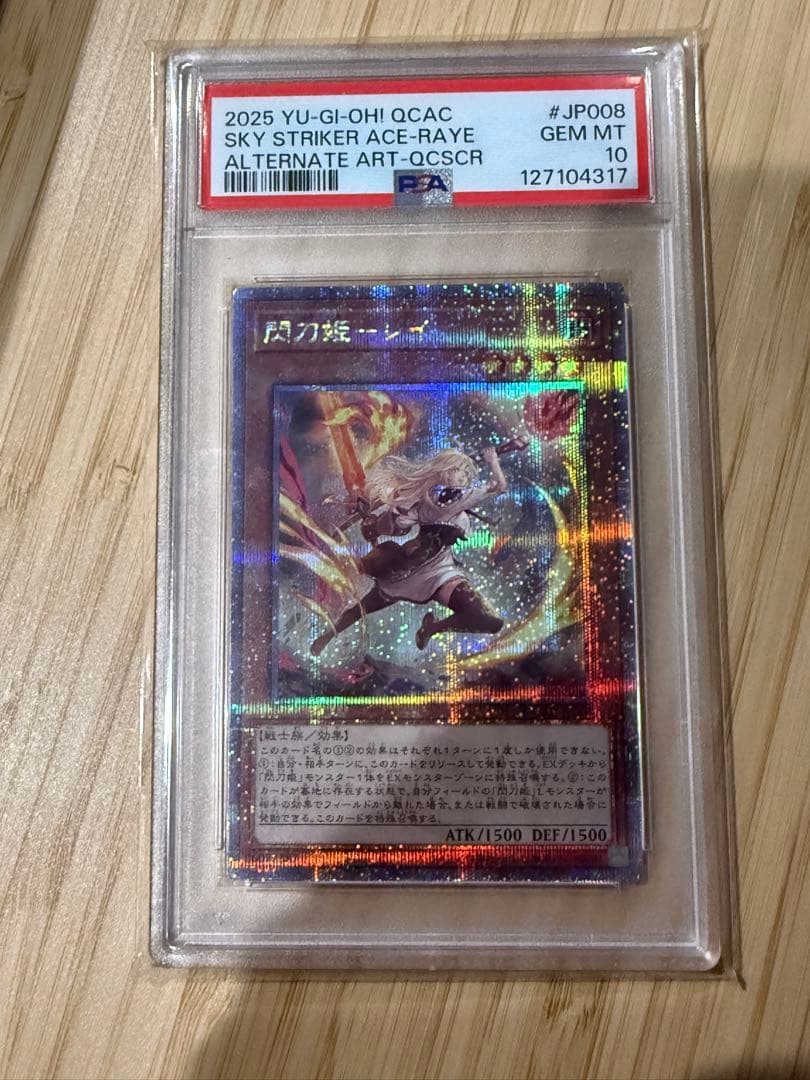閃刀姫レイ　絵違い　25thシク　PSA10